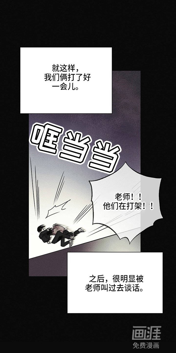 第49章：往事