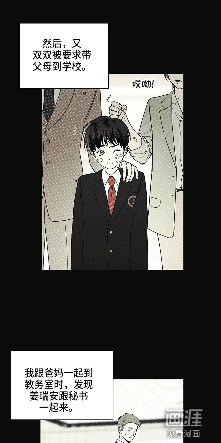 第49章：往事
