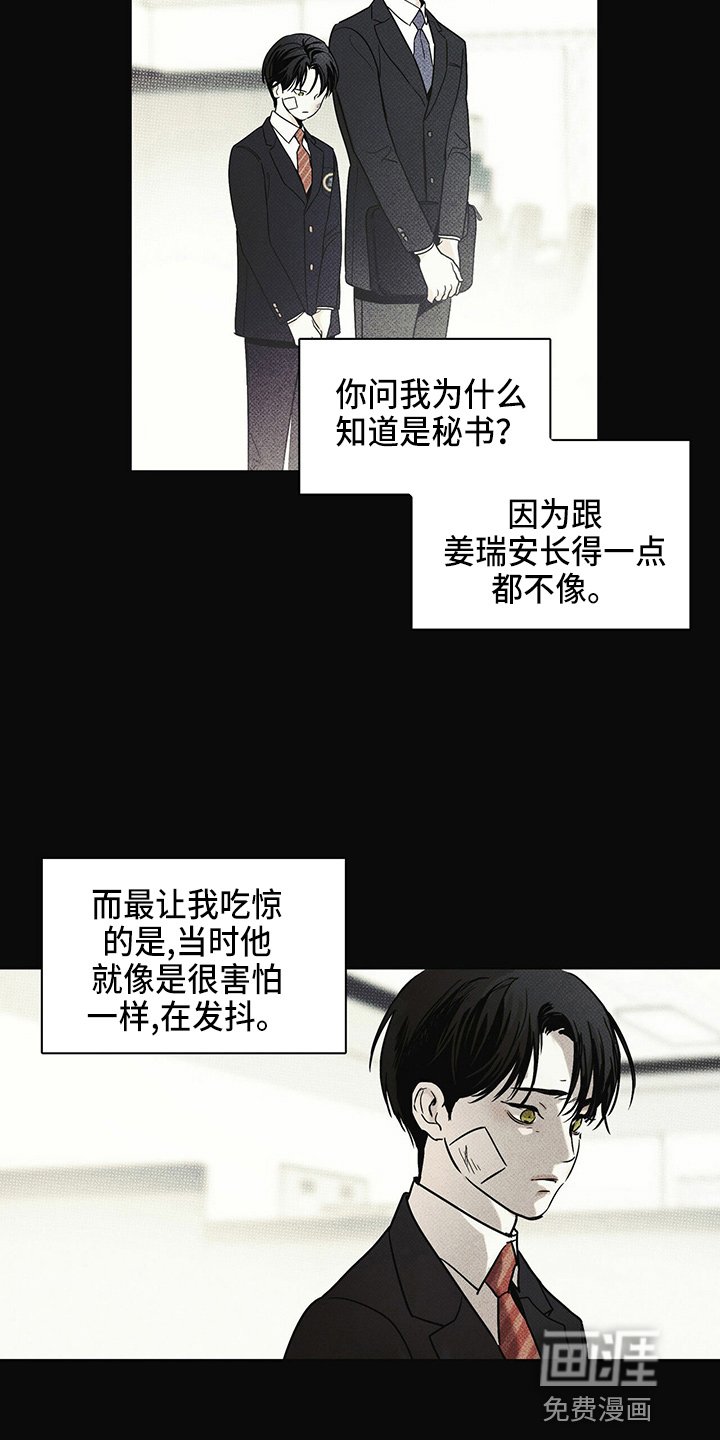 第49章：往事