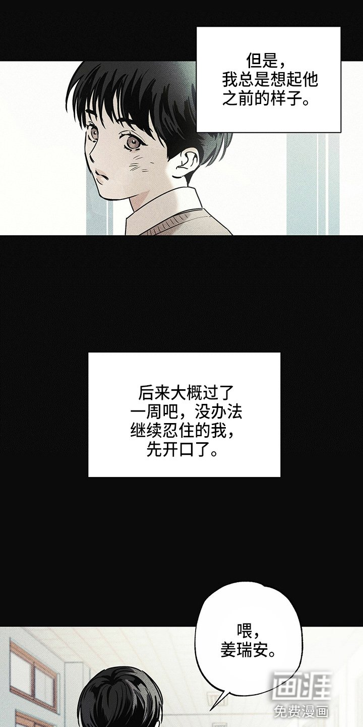第49章：往事