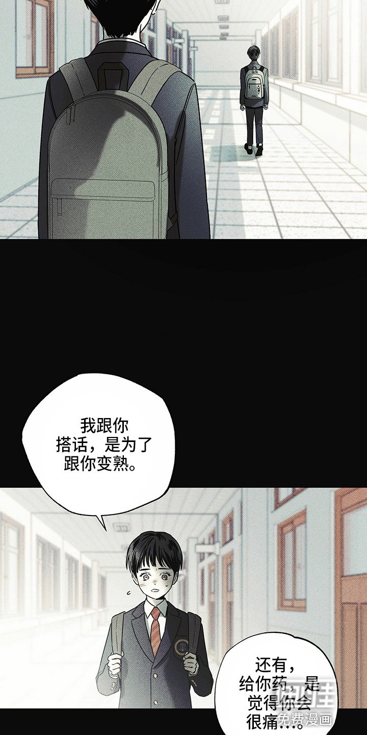 第49章：往事