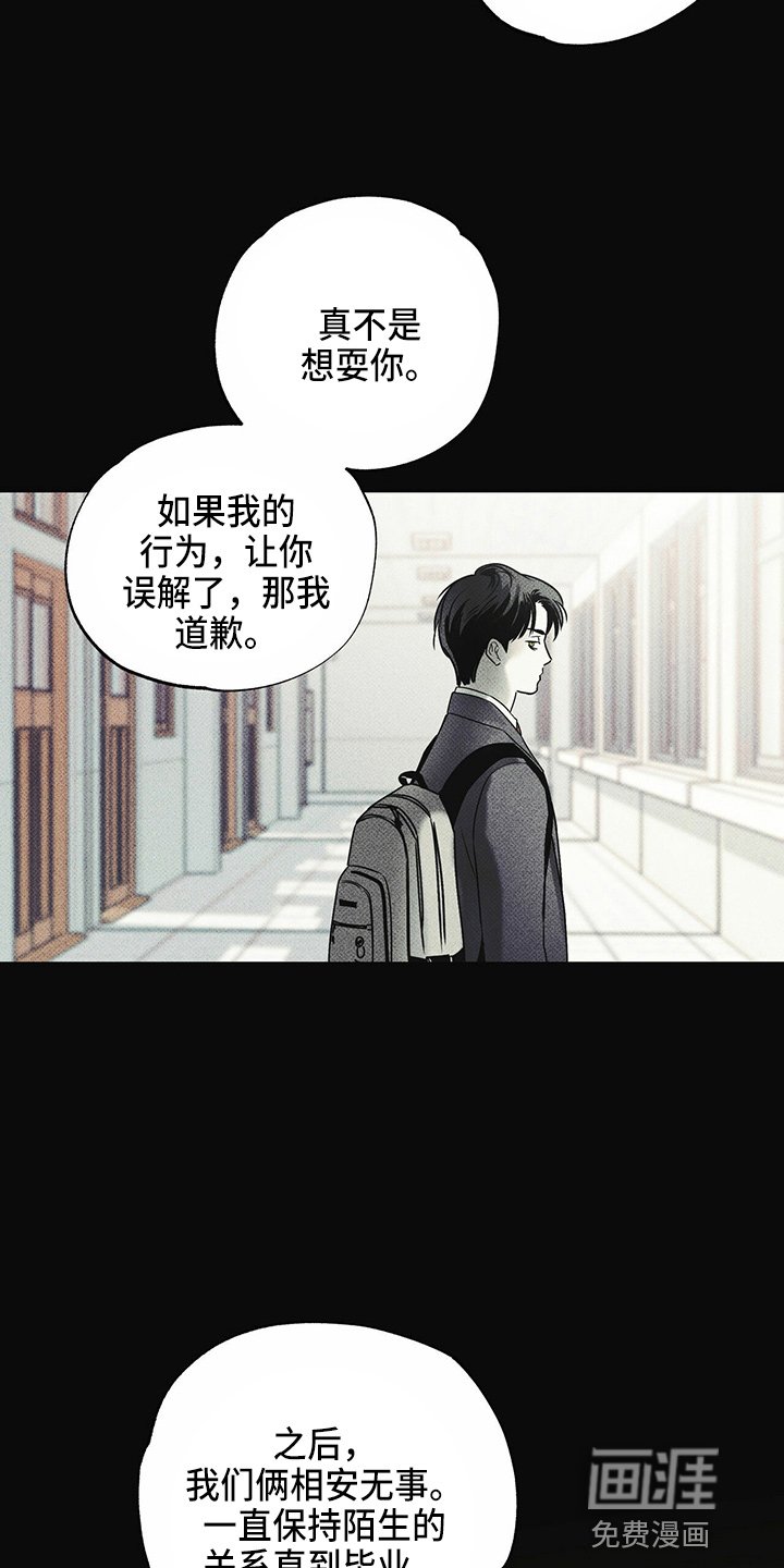 第49章：往事
