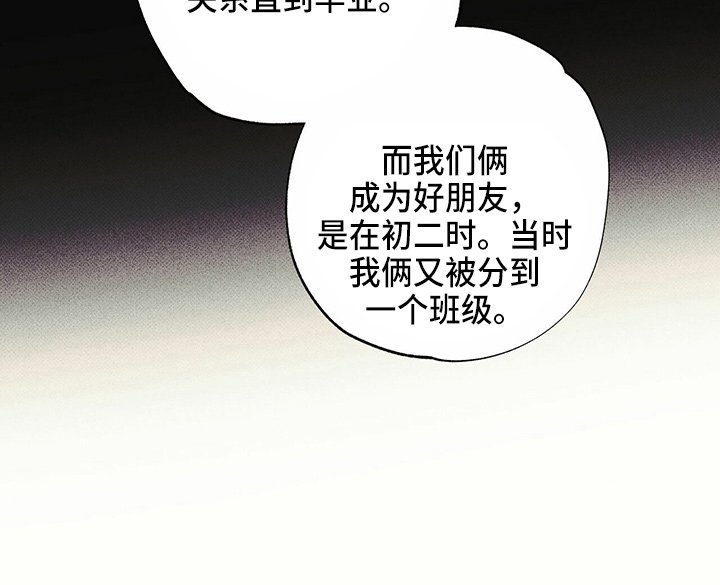 第49章：往事