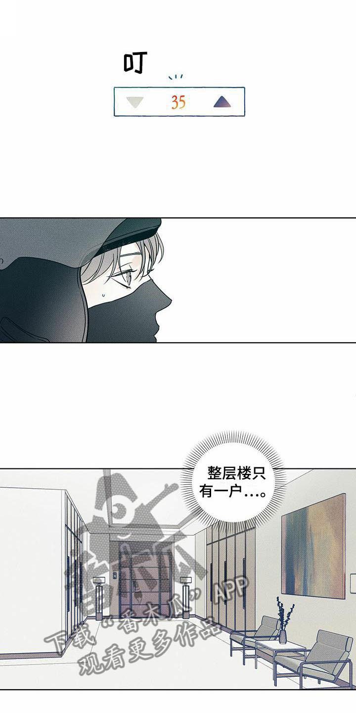 第5章：小费梦碎