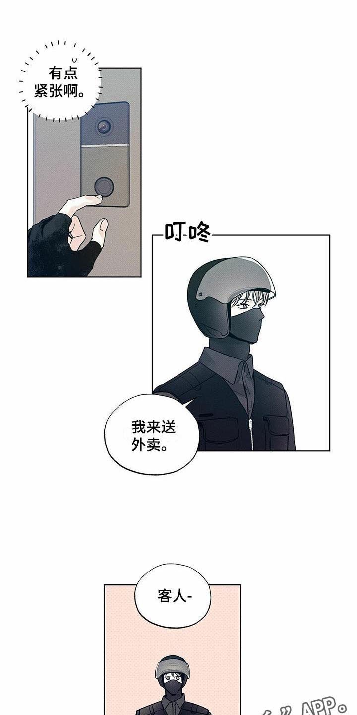 第5章：小费梦碎
