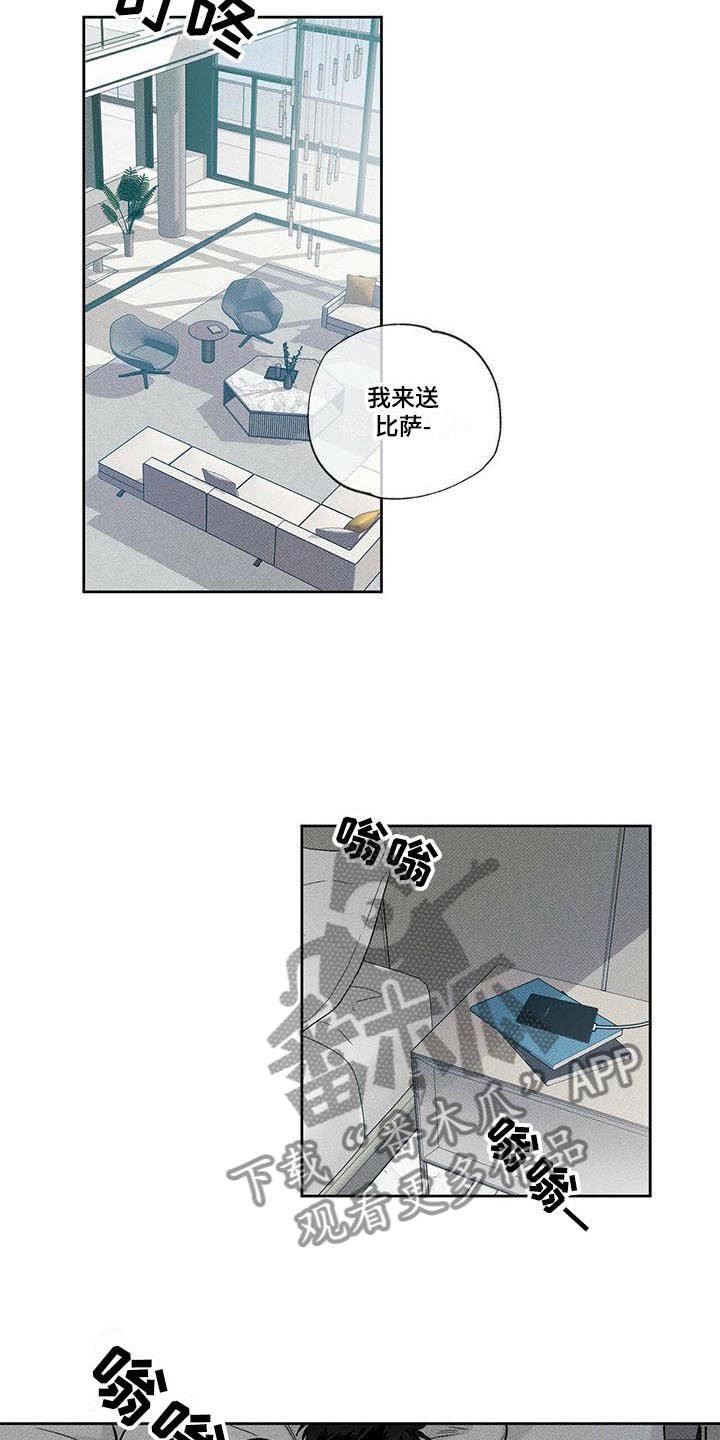 第5章：小费梦碎