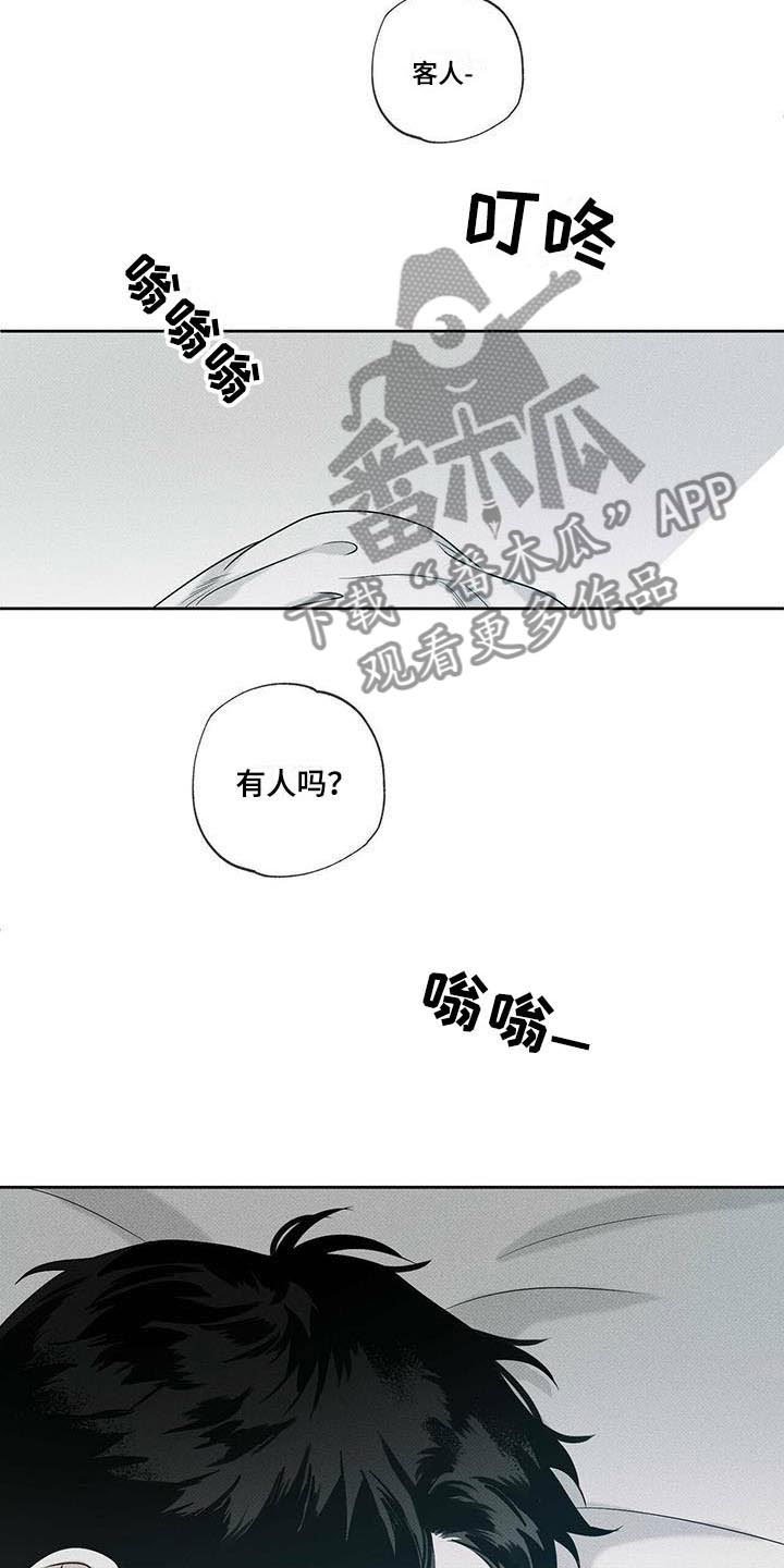 第5章：小费梦碎