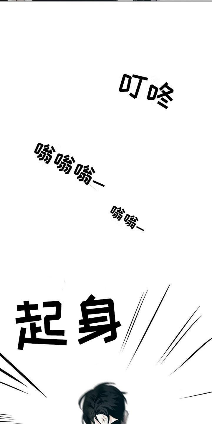 第5章：小费梦碎