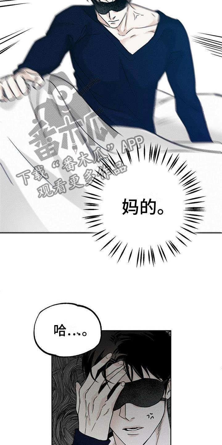 第5章：小费梦碎