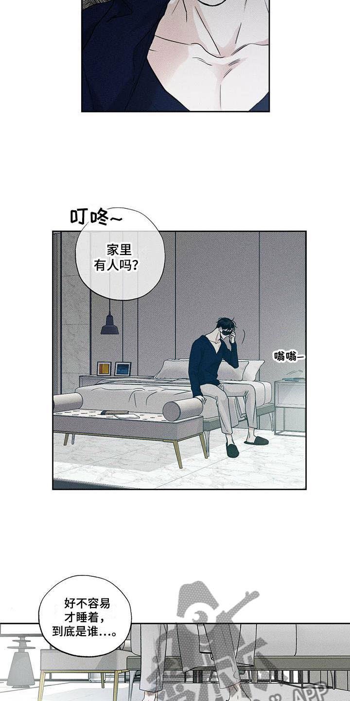 第5章：小费梦碎