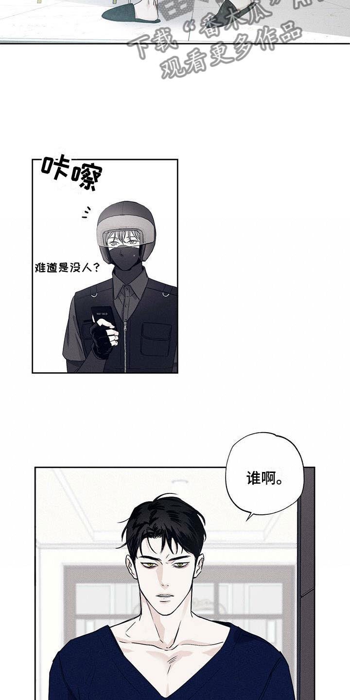 第5章：小费梦碎