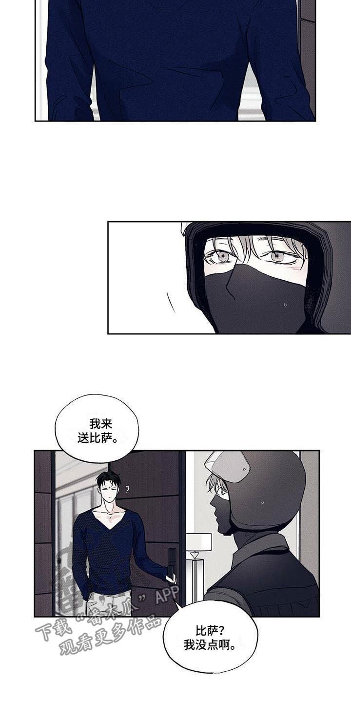 第5章：小费梦碎