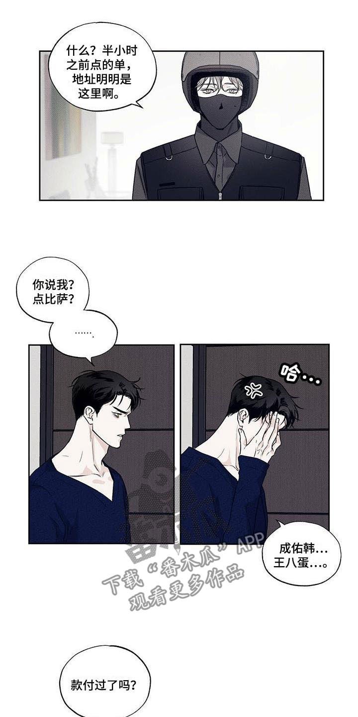 第5章：小费梦碎