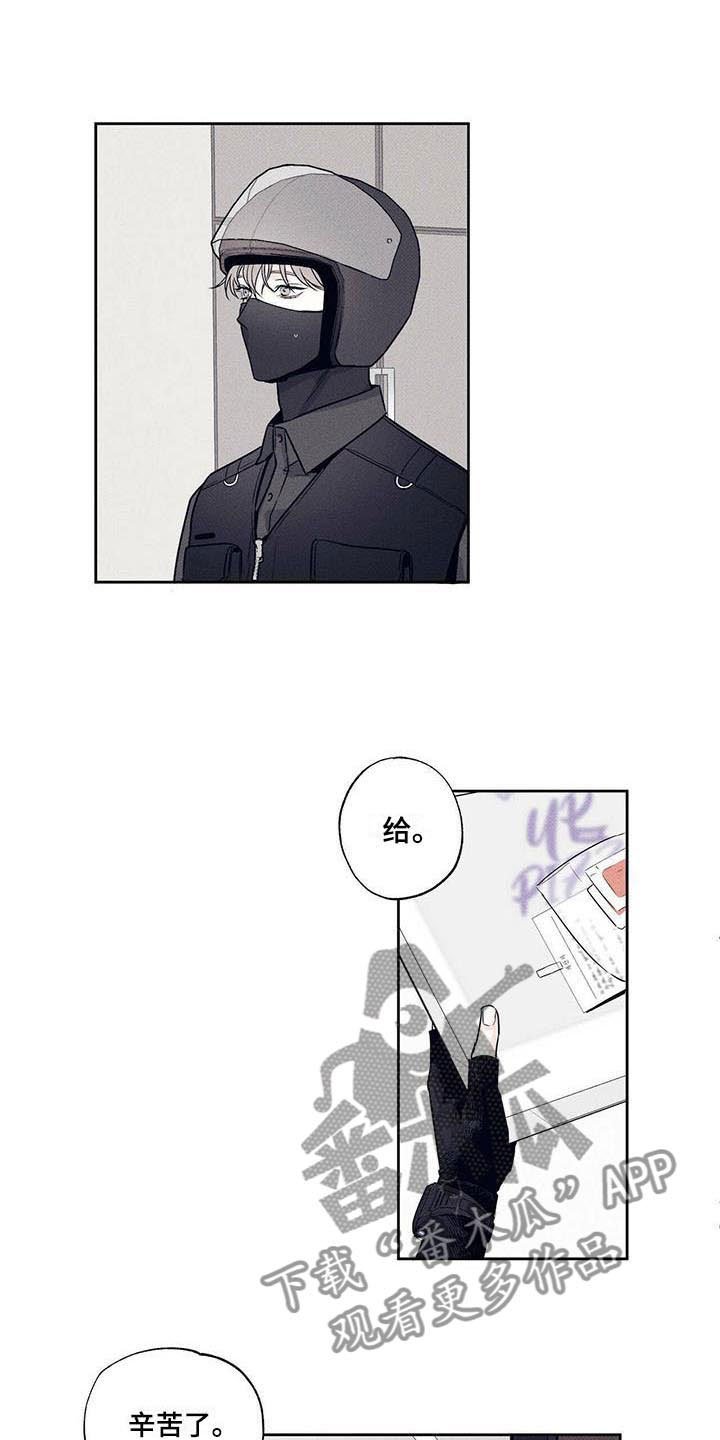 第5章：小费梦碎
