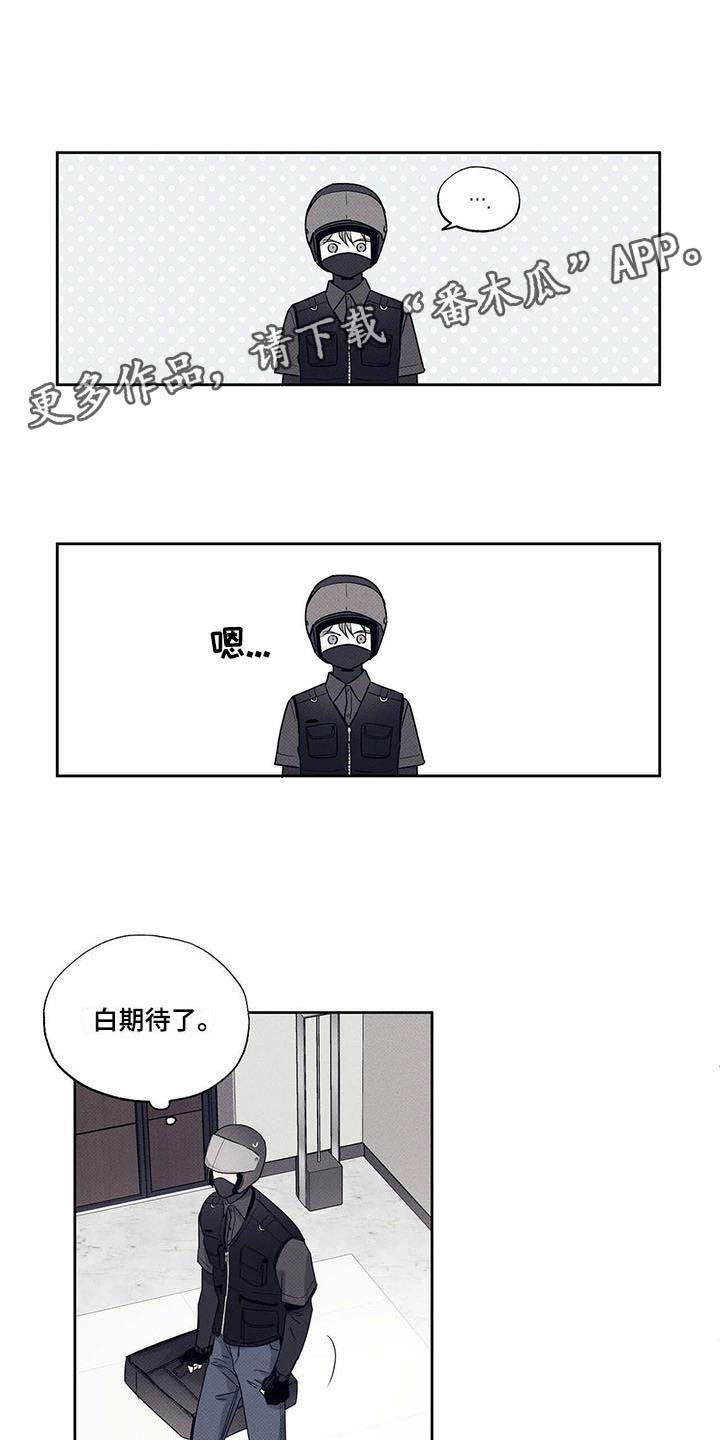第5章：小费梦碎