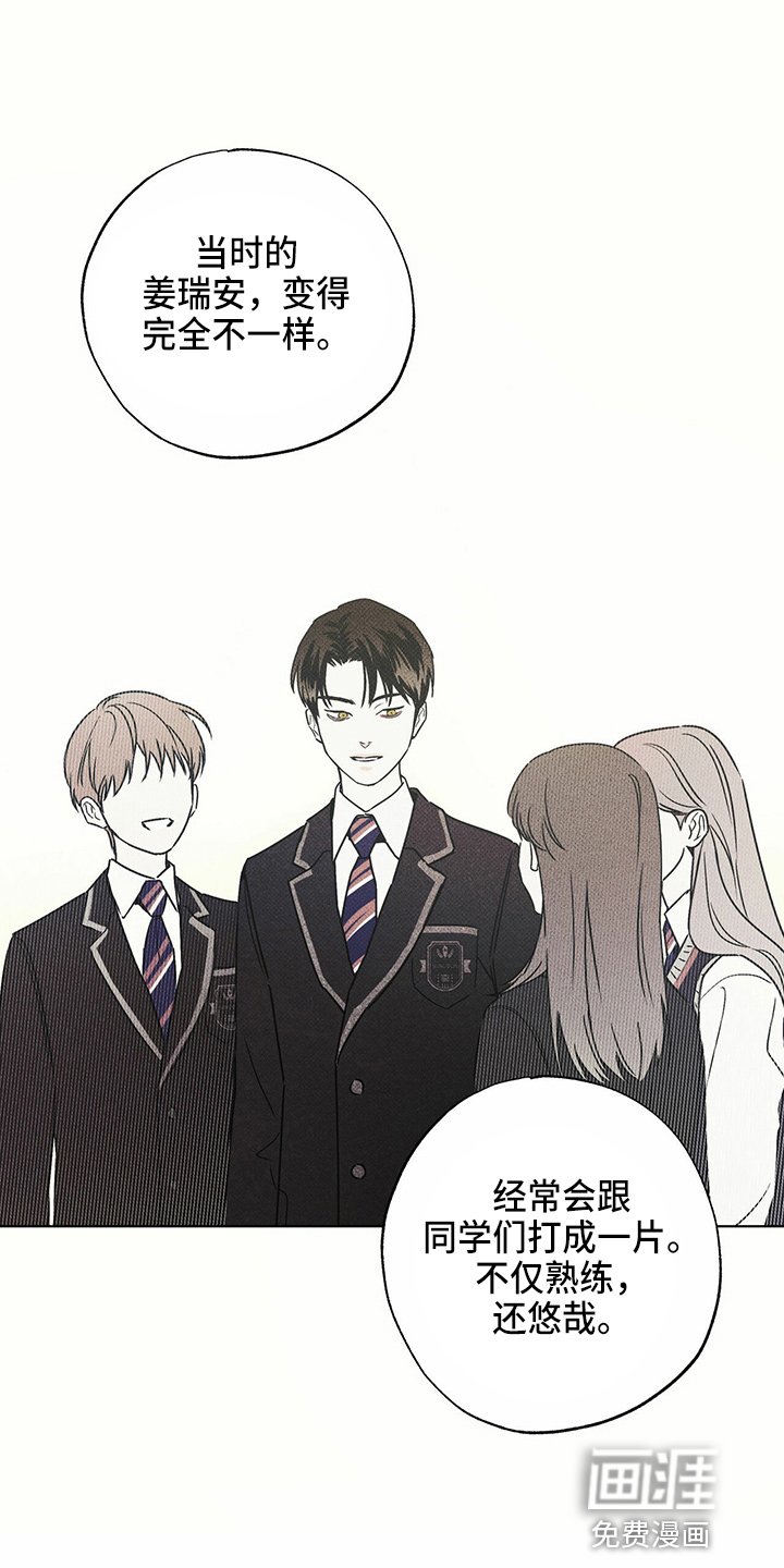 第50章：疯子