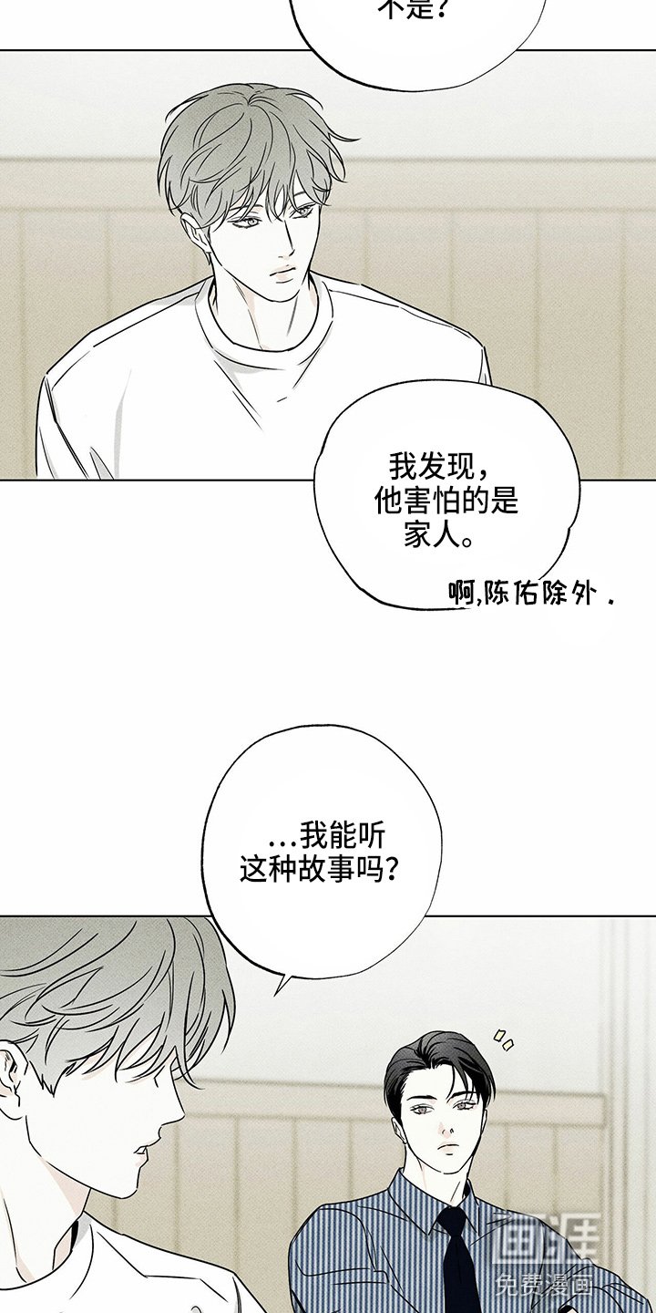 第50章：疯子