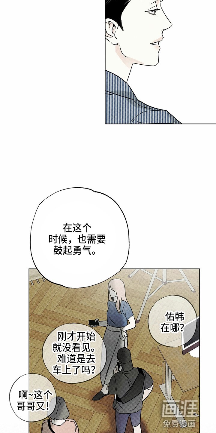 第50章：疯子