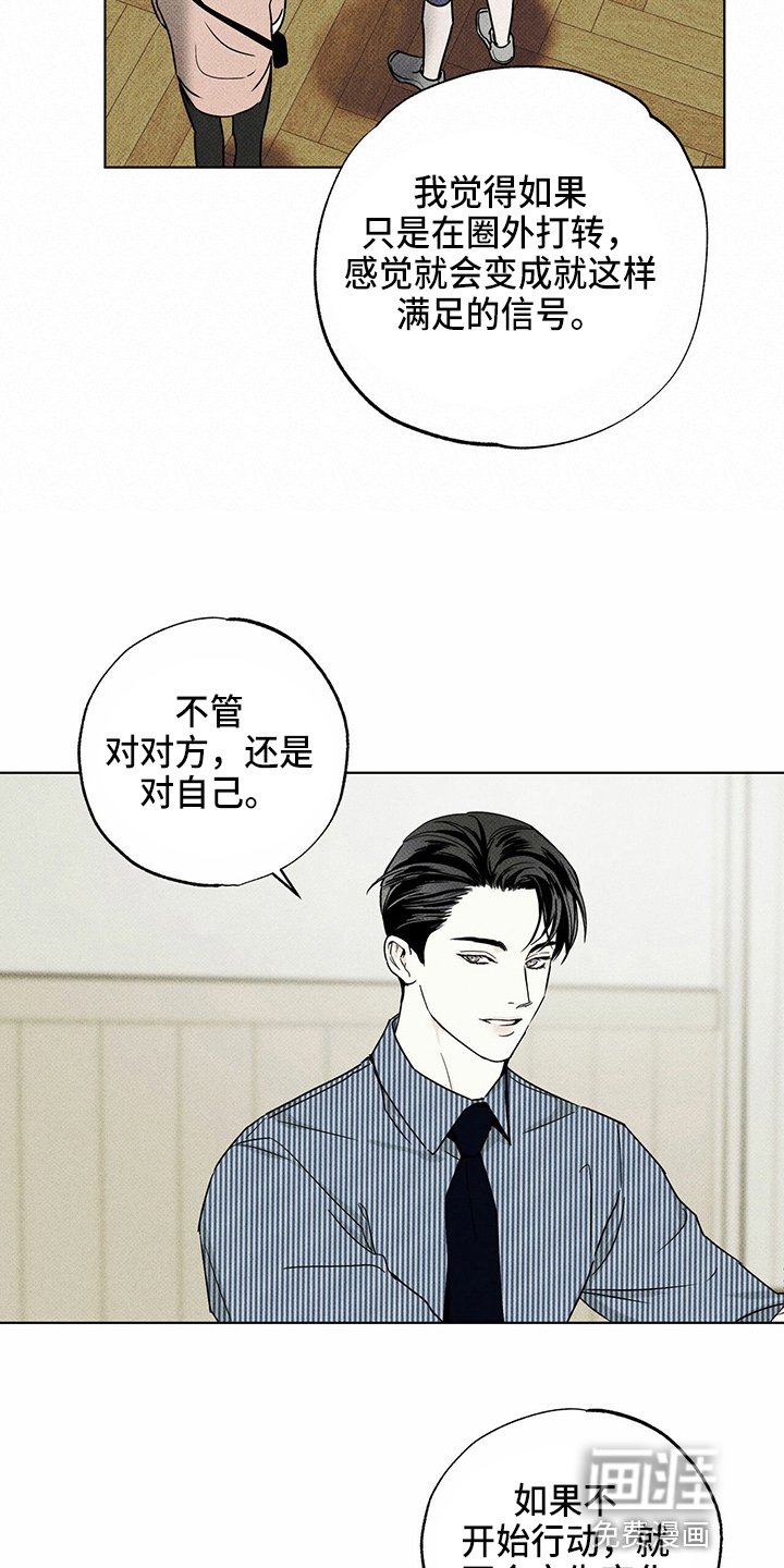 第50章：疯子