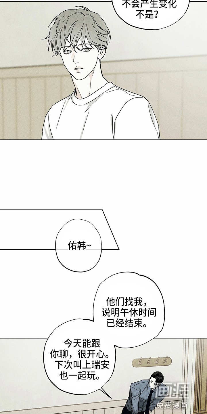 第50章：疯子