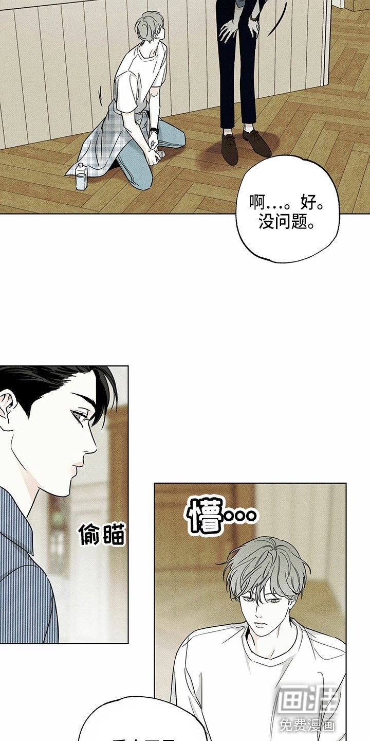 第50章：疯子