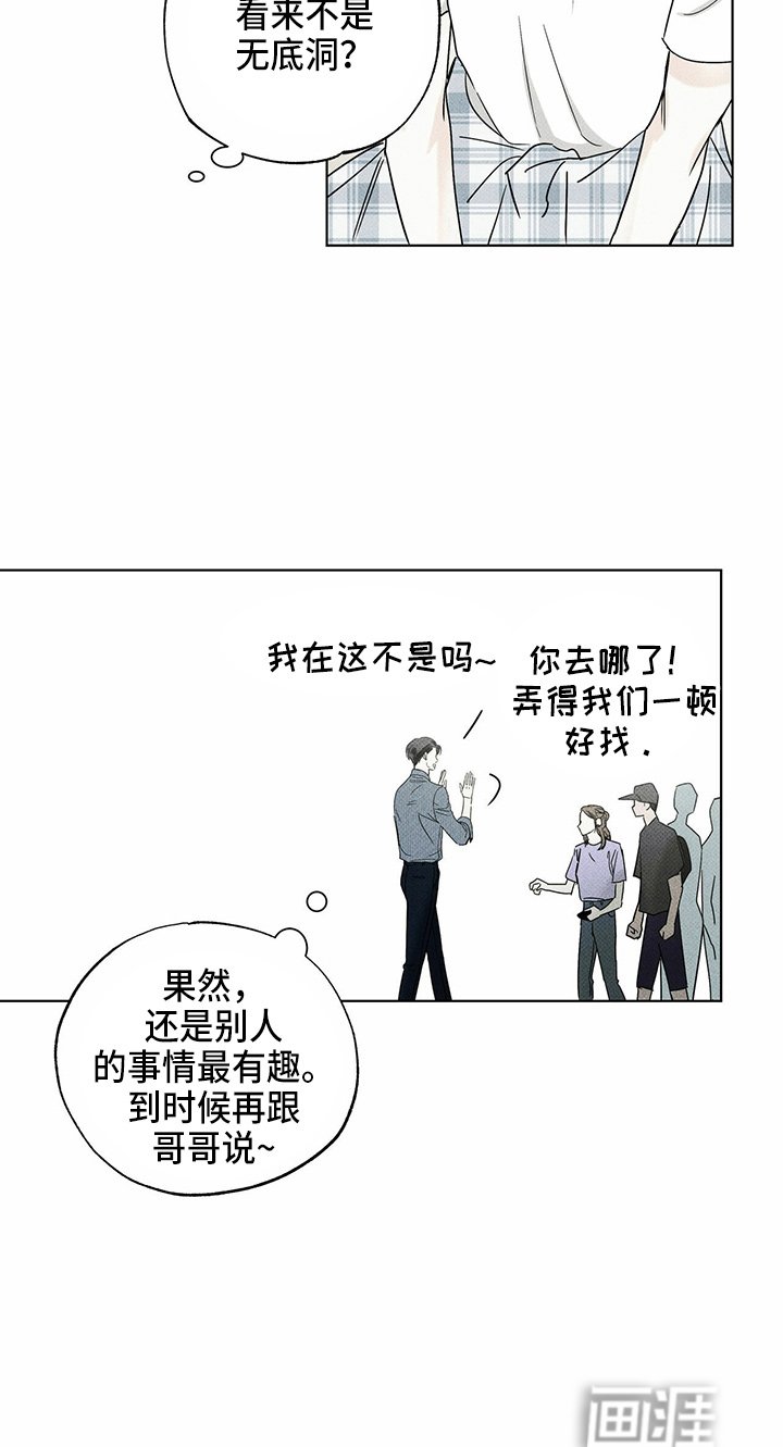 第50章：疯子