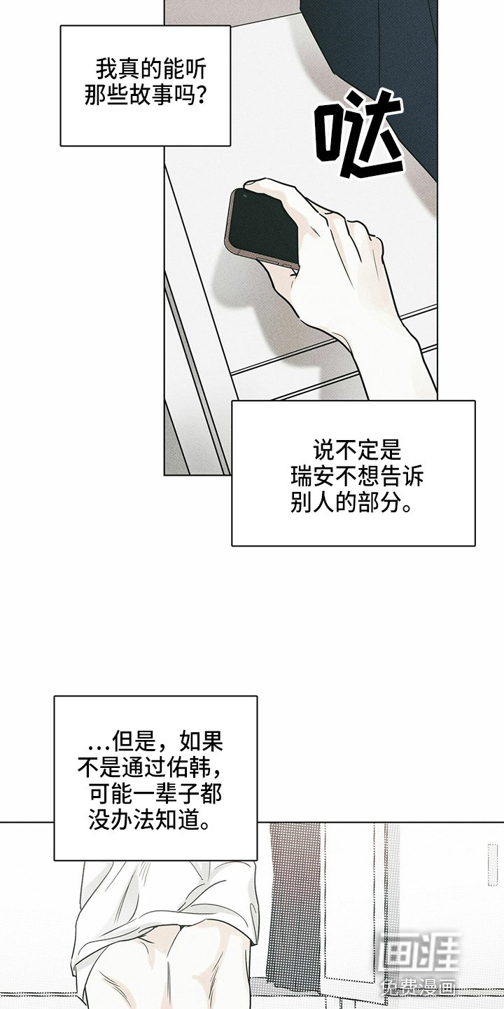 第50章：疯子