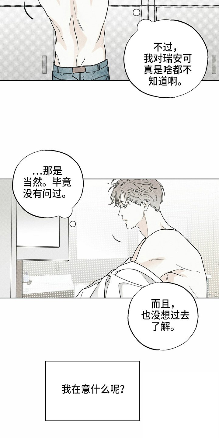 第50章：疯子