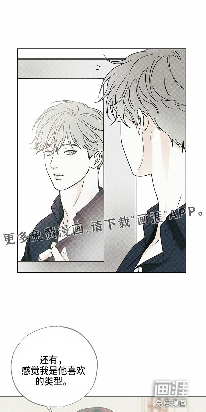 第50章：疯子