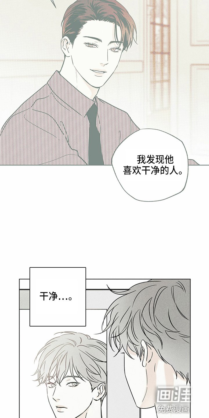 第50章：疯子