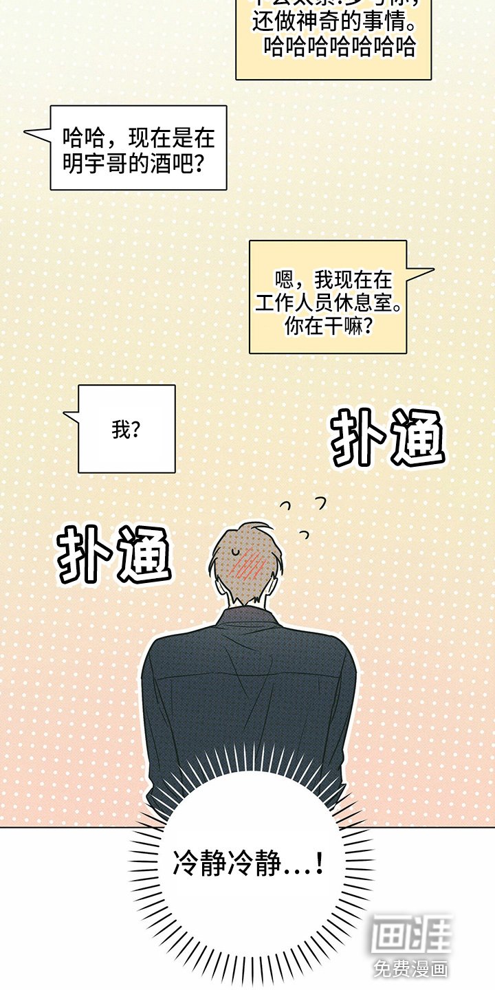 第50章：疯子