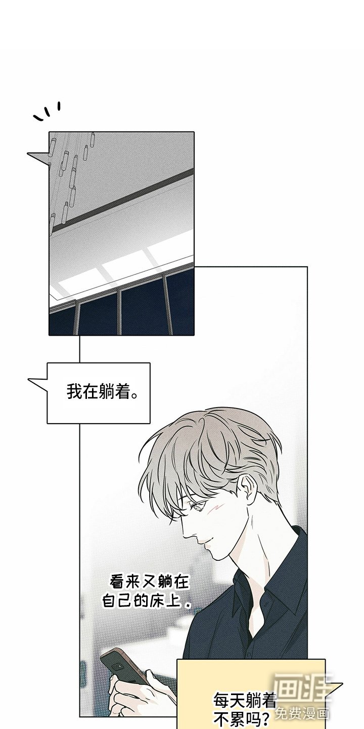 第50章：疯子