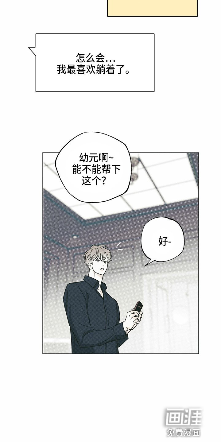 第50章：疯子