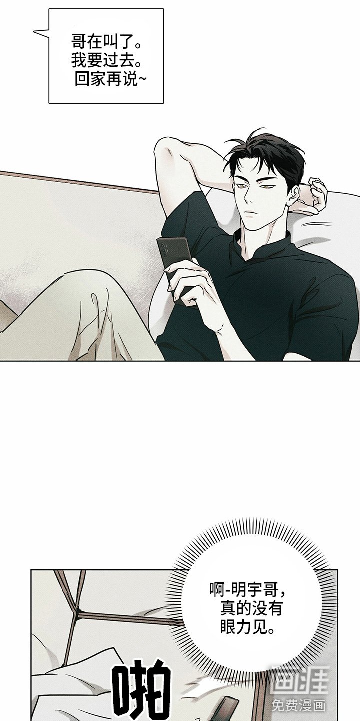 第50章：疯子