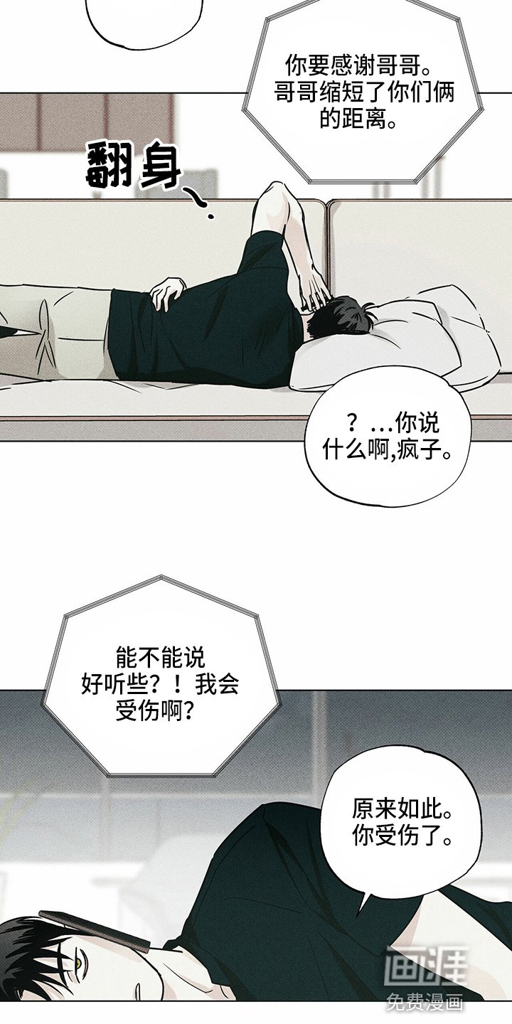 第50章：疯子