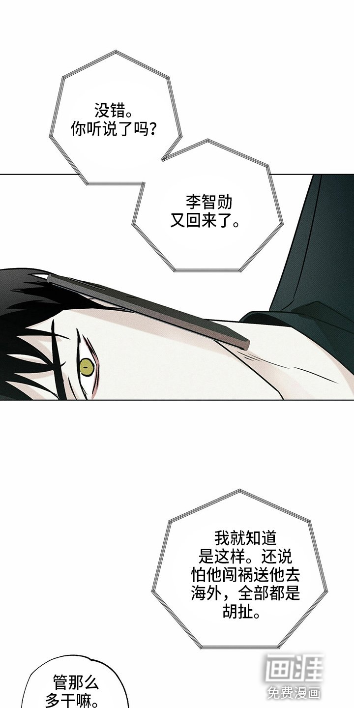 第50章：疯子