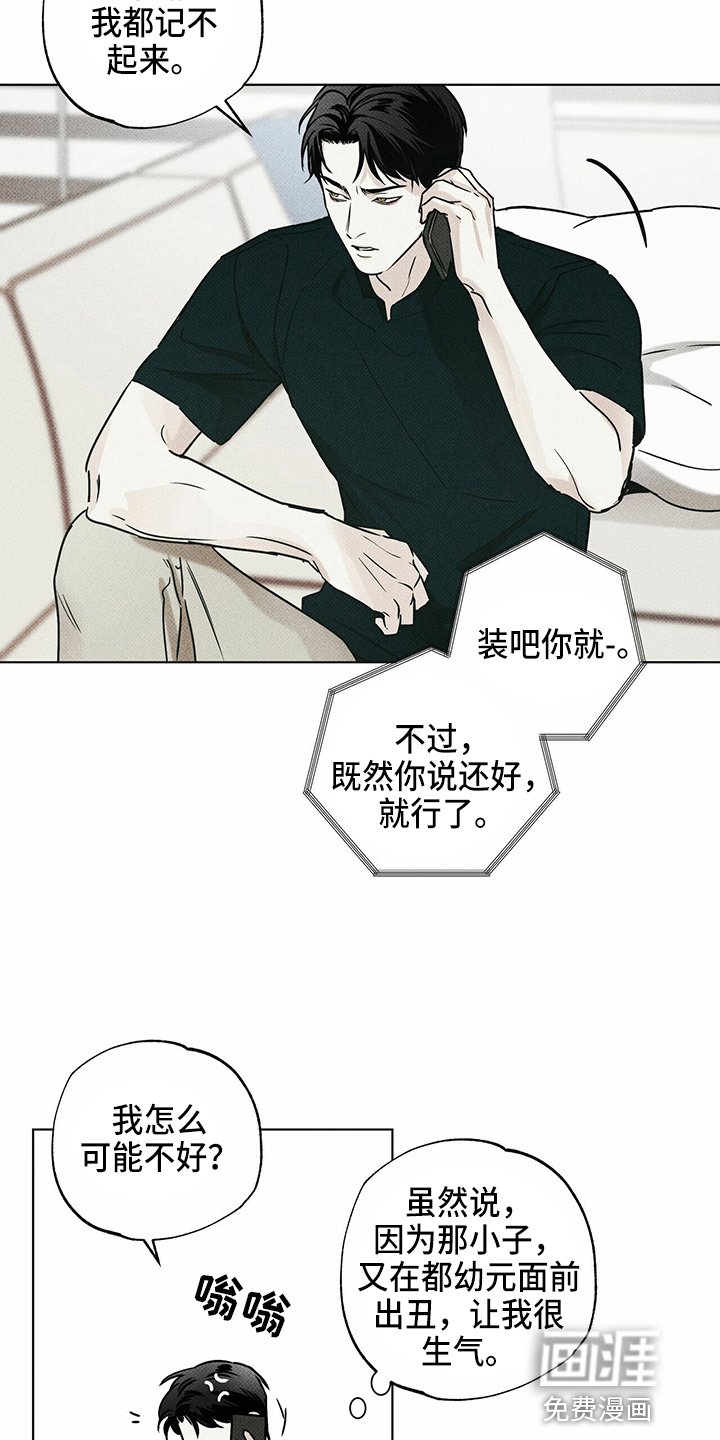 第50章：疯子