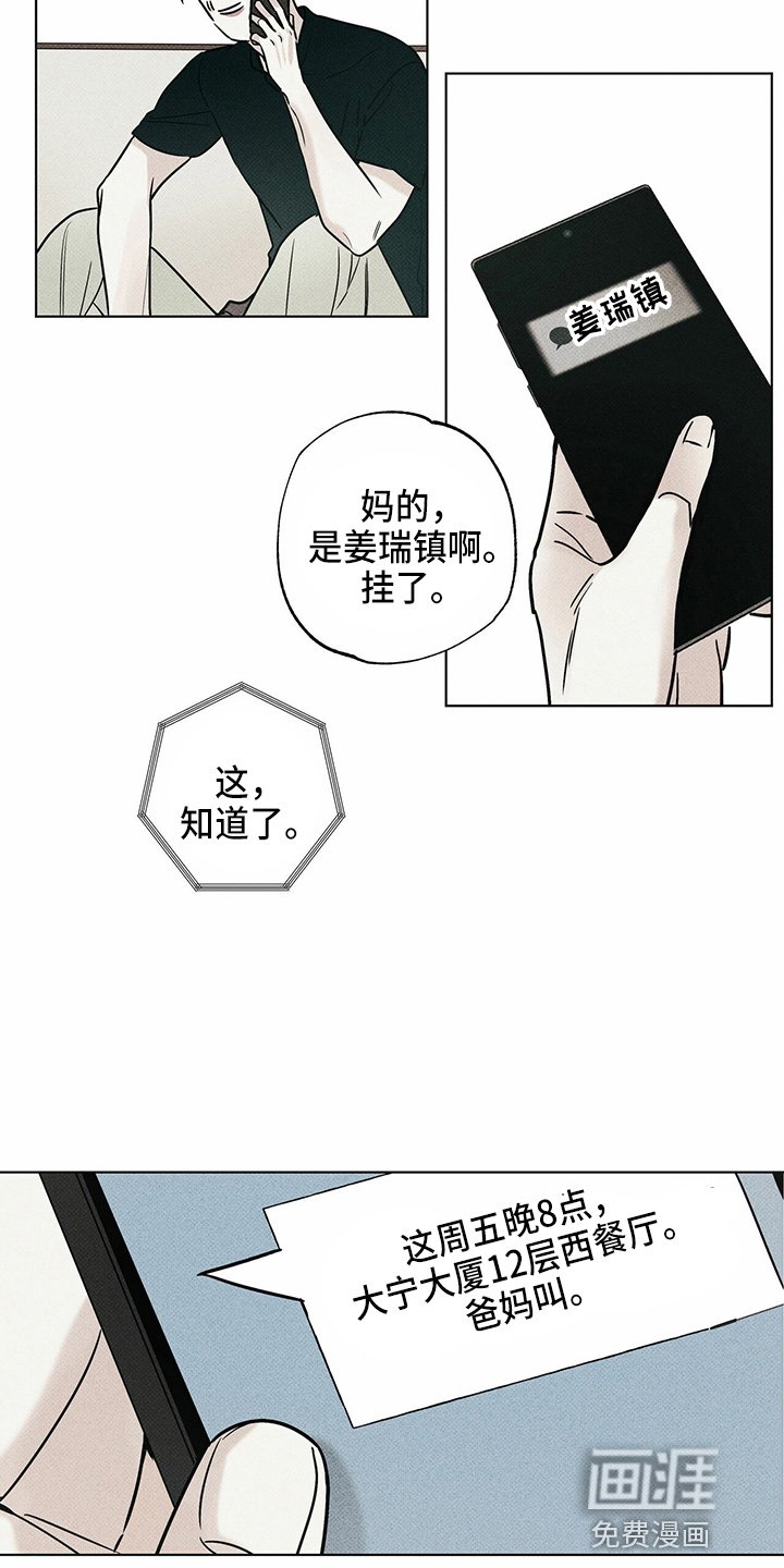 第50章：疯子