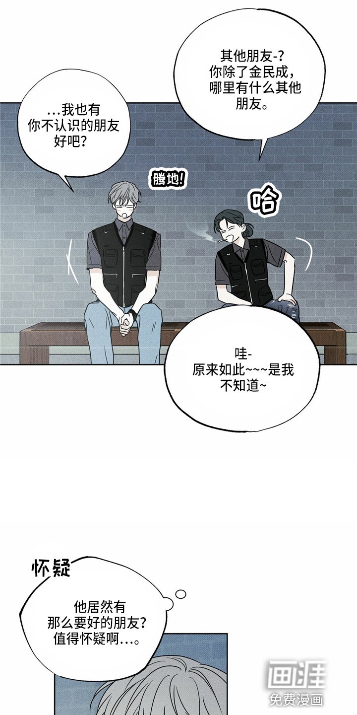 第51章：吓一跳