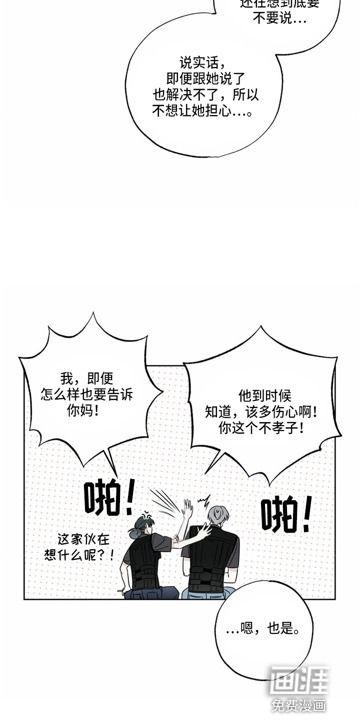 第51章：吓一跳