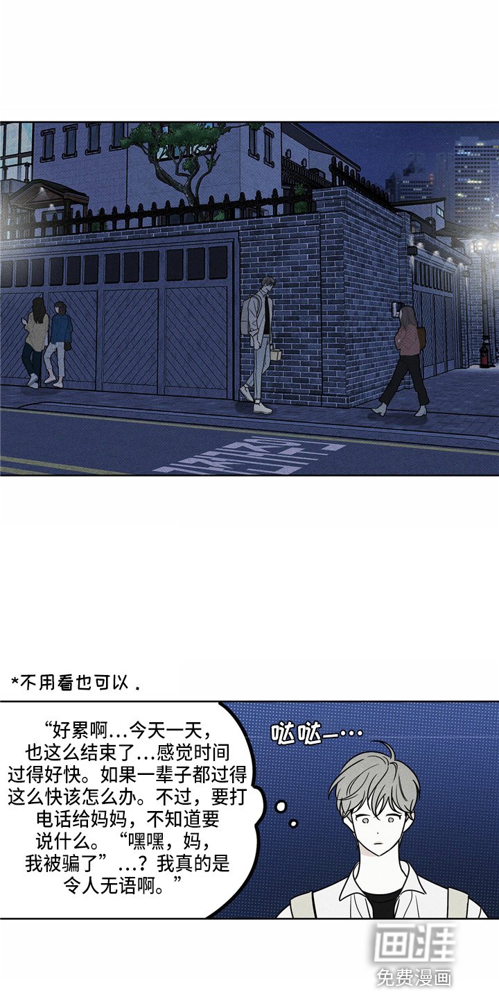 第51章：吓一跳