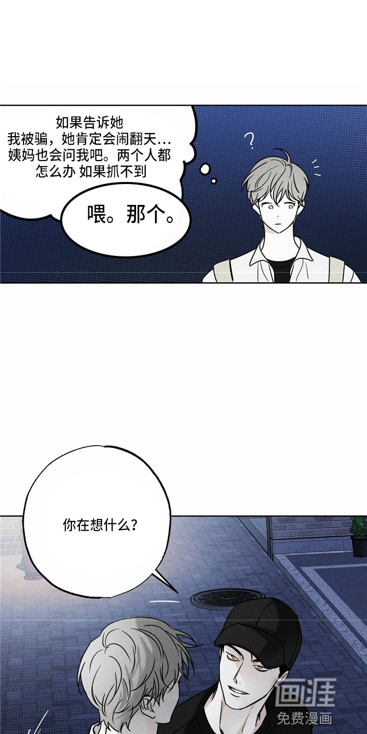 第51章：吓一跳