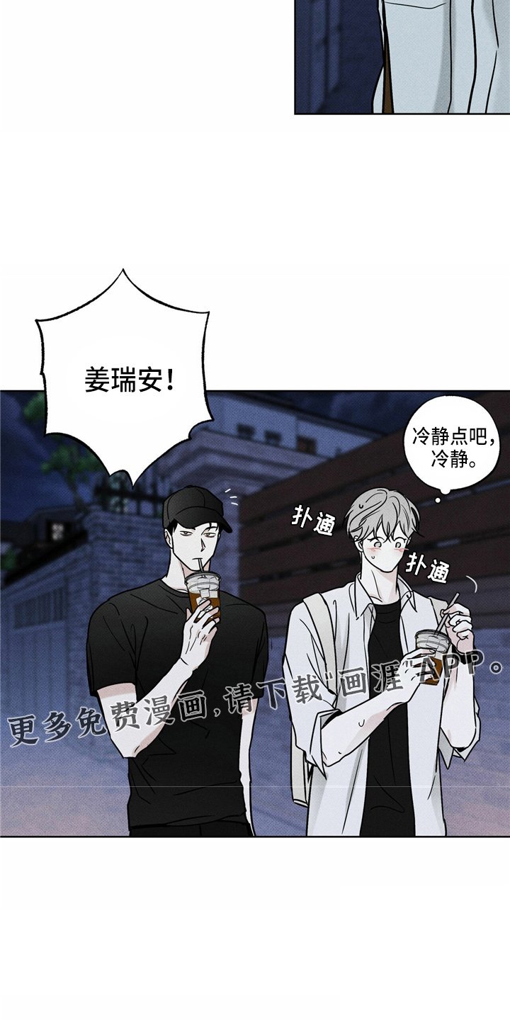 第51章：吓一跳