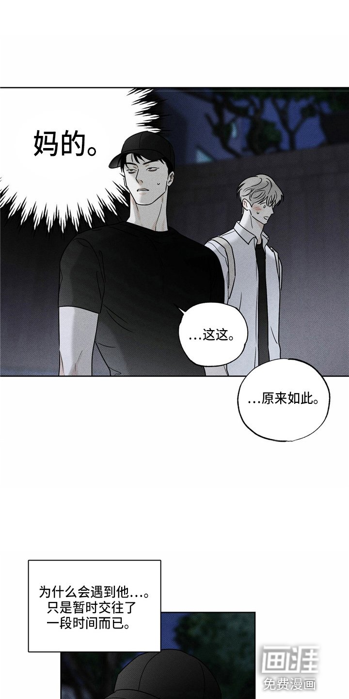 第52章：回家