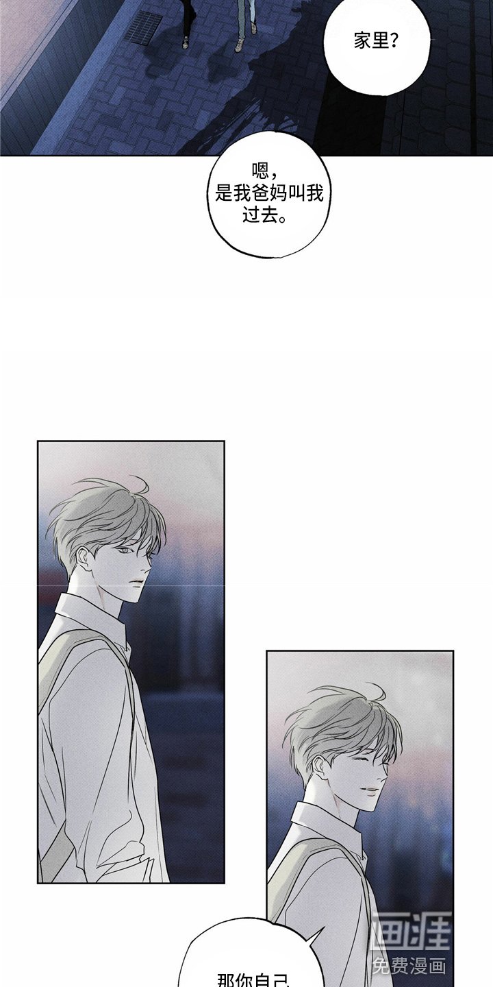 第52章：回家