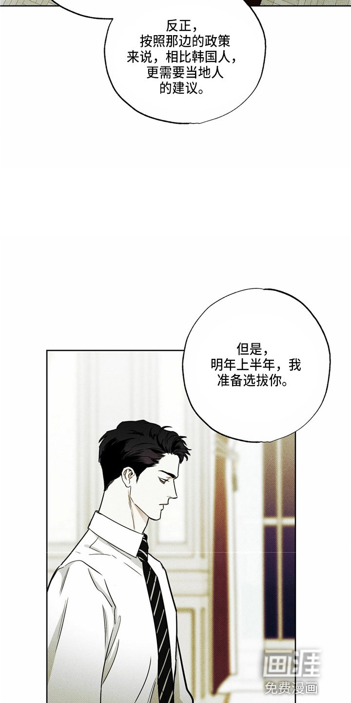 第52章：回家