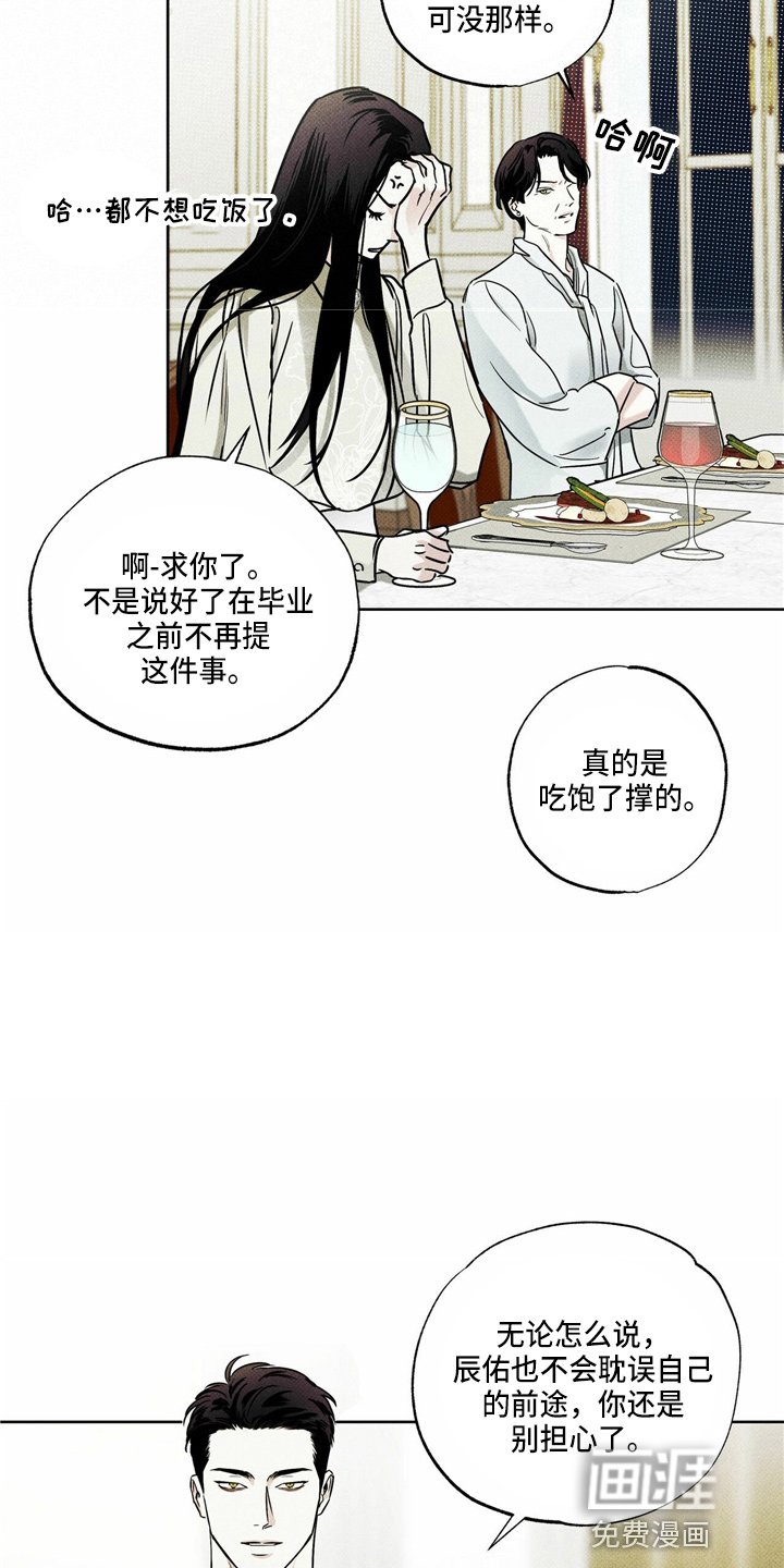 第52章：回家