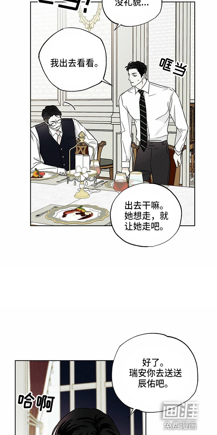 第53章：顶包