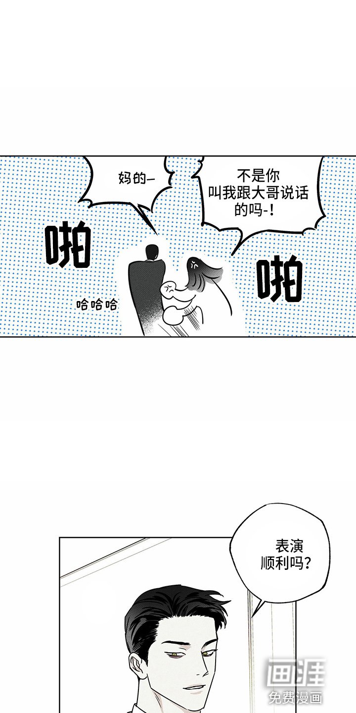 第53章：顶包