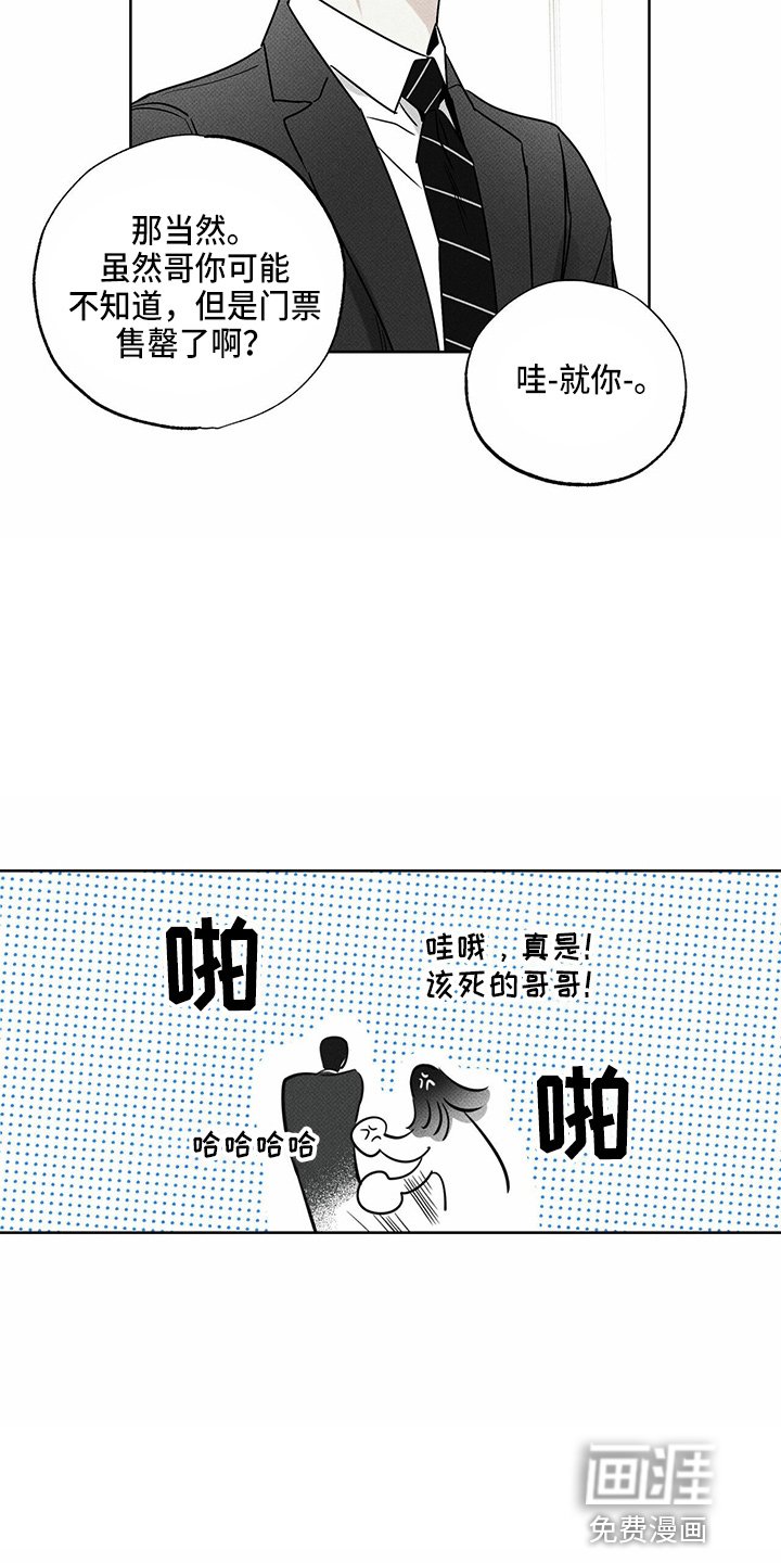 第53章：顶包